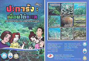 handbook for marine environmental conservation