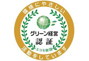 YOKOREI wins an award for long-term registration under the Green Management Certification System